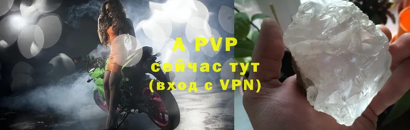 A-PVP кристаллы  Вязники 