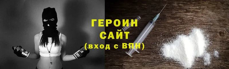 Героин герыч  Вязники 