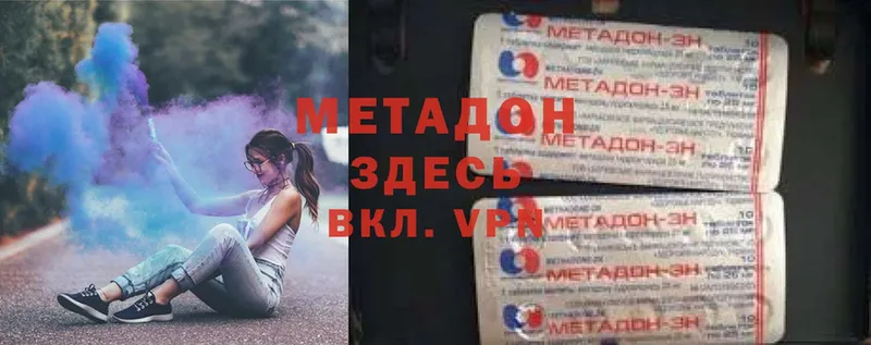 МЕТАДОН мёд  Вязники 